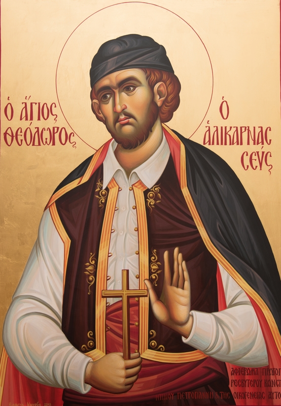 ΄Αγιος Θεόδωρος ο Αλικαρνασσεύς